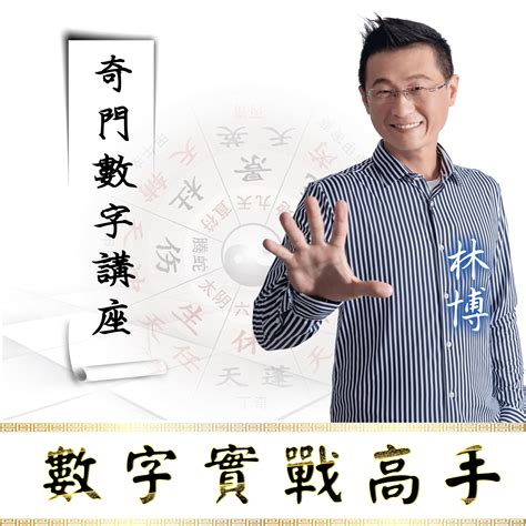 風水學課程|正統風水堪輿進階班